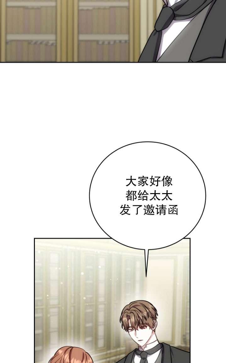《在爱你之时》第51话 第50页