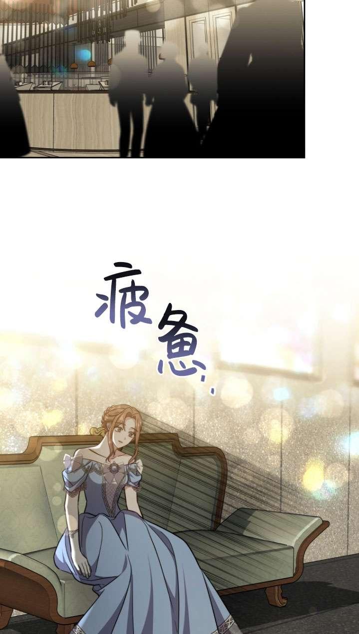 《在爱你之时》第51话 第24页