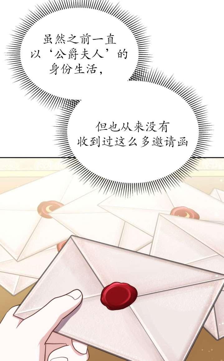 《在爱你之时》第51话 第52页