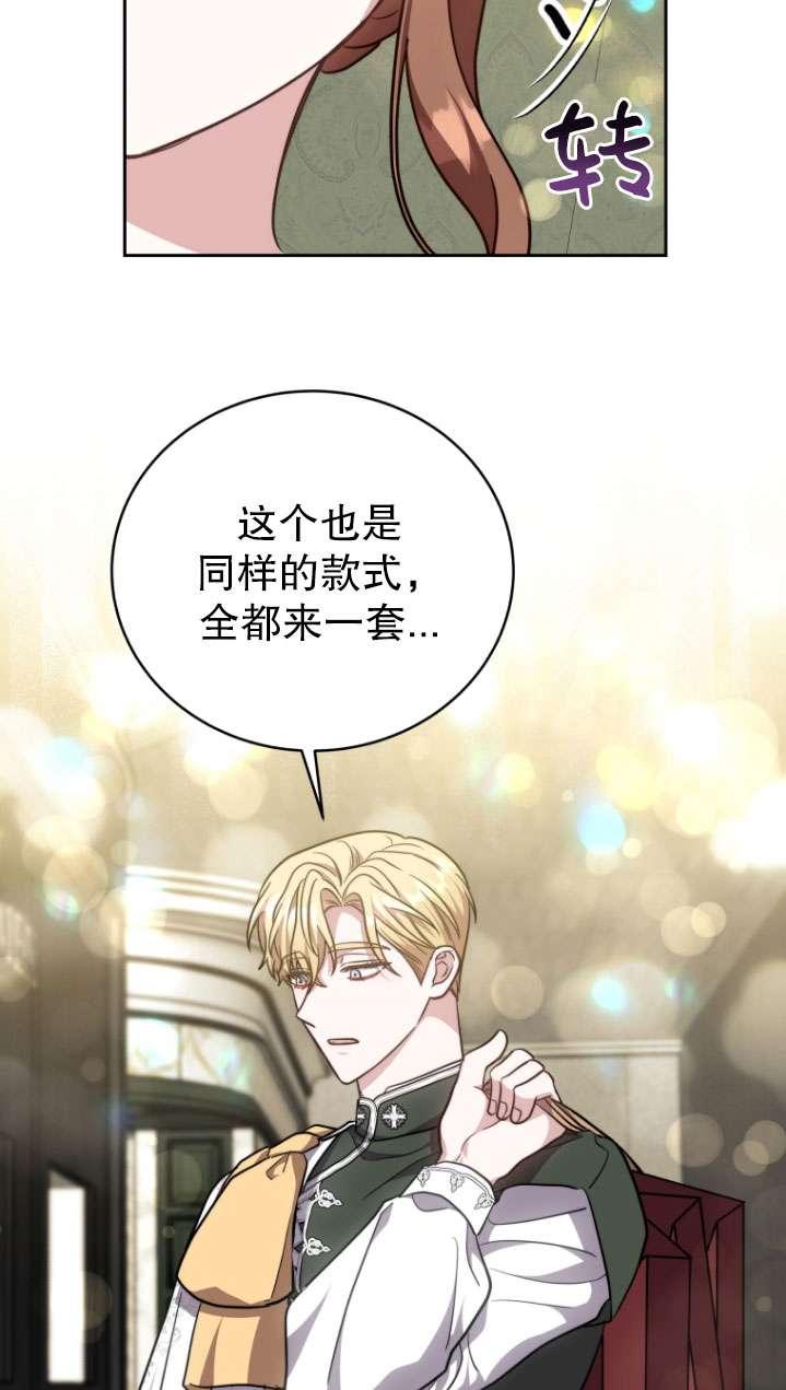 《在爱你之时》第51话 第26页