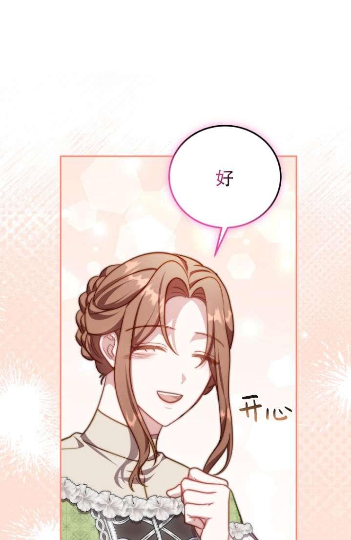 《在爱你之时》第51话 第10页
