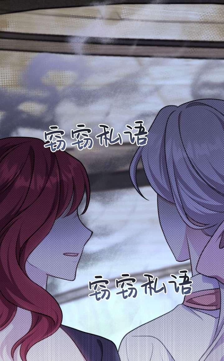 《在爱你之时》第51话 第42页