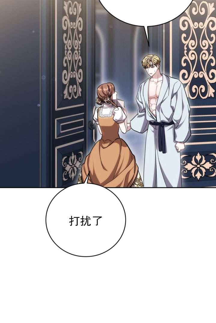 《在爱你之时》第51话 第78页