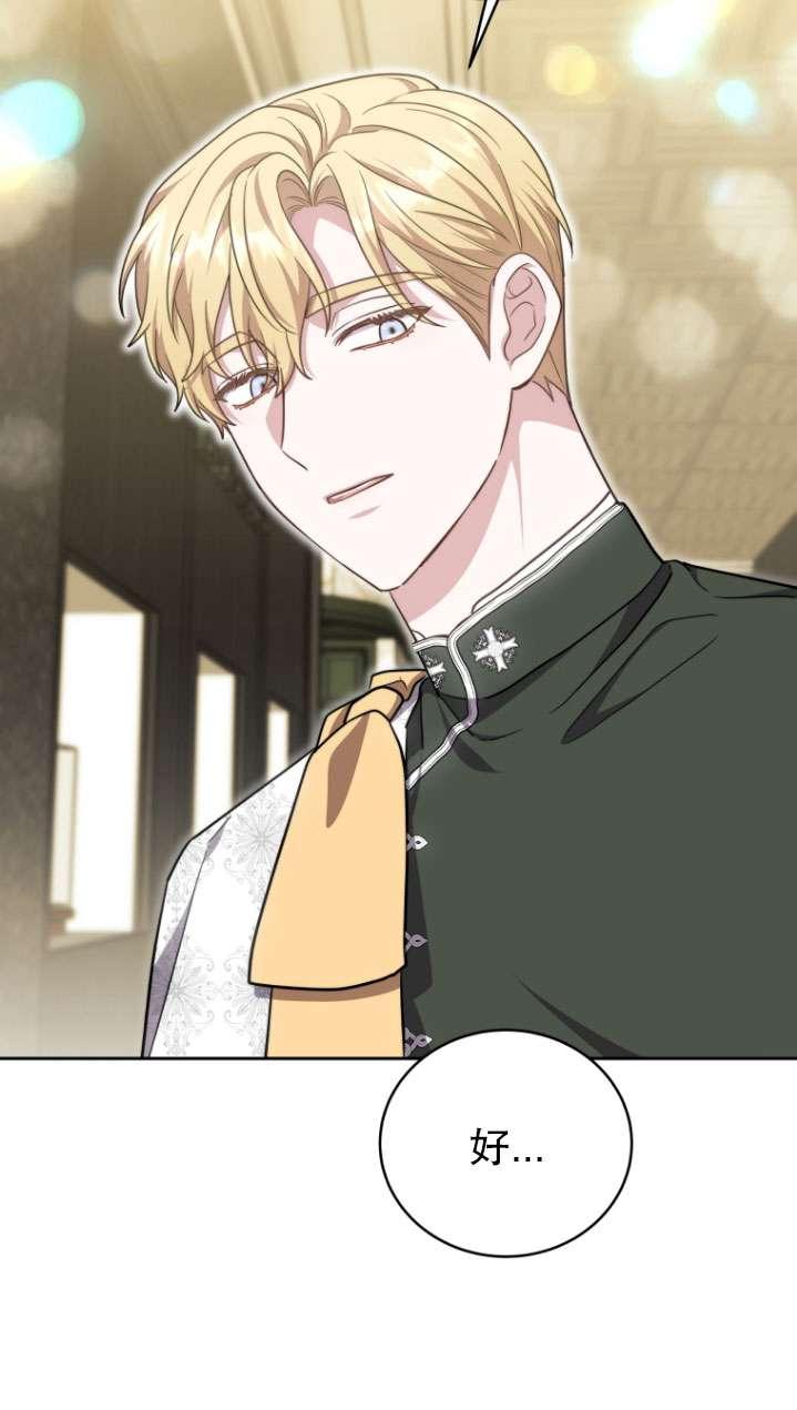 《在爱你之时》第51话 第38页