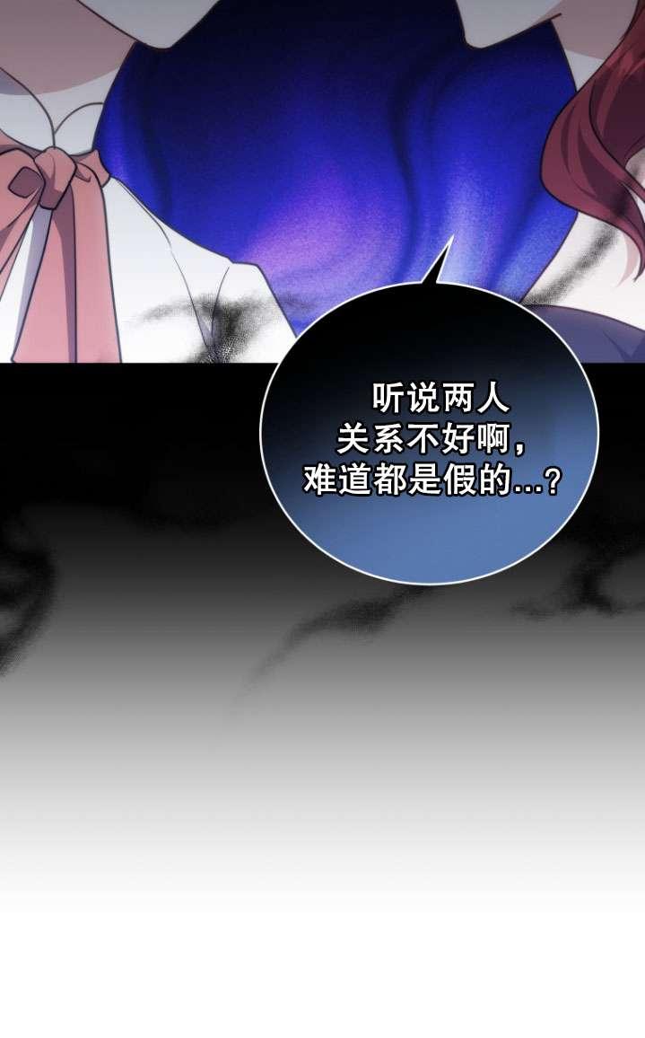 《在爱你之时》第51话 第44页