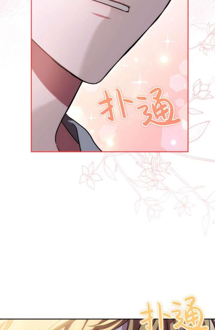 《在爱你之时》第51话 第90页