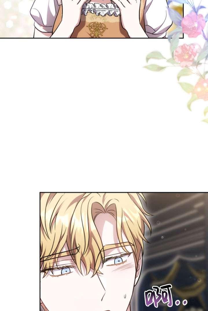 《在爱你之时》第51话 第76页