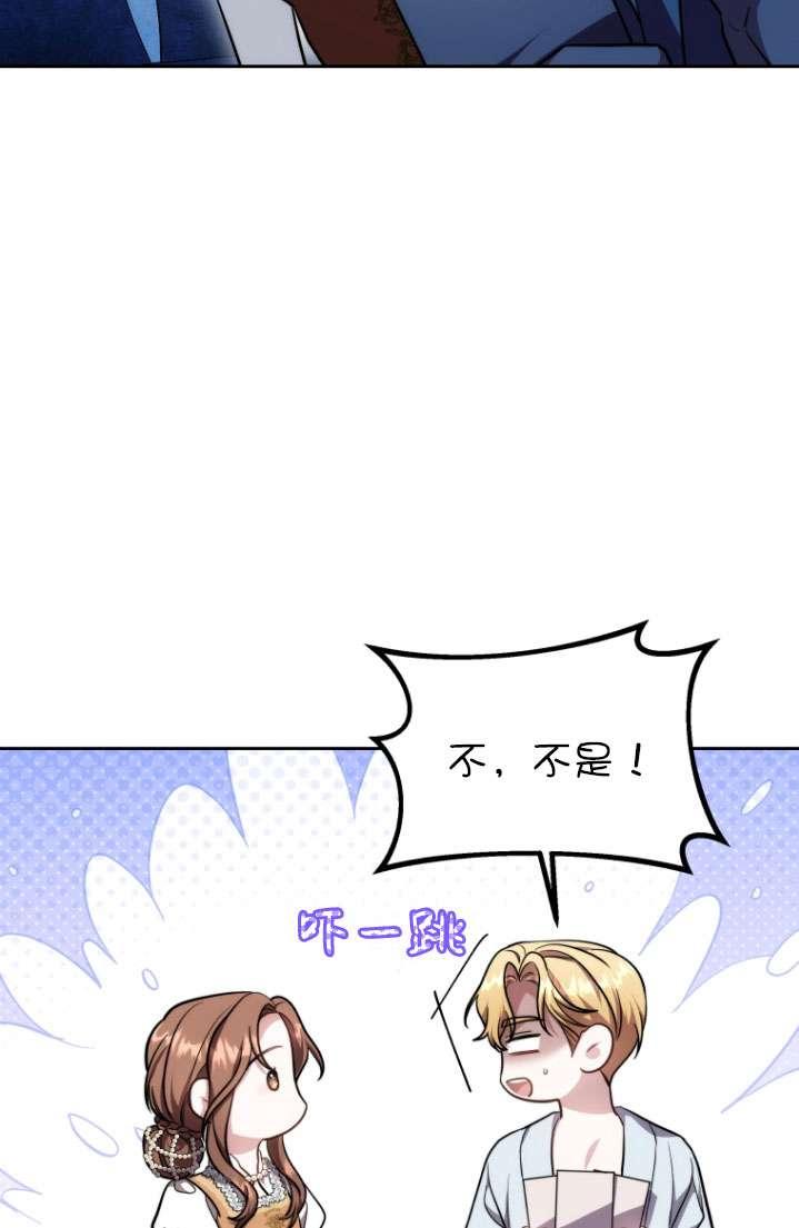 《在爱你之时》第51话 第84页