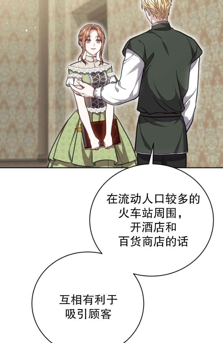 《在爱你之时》第51话 第15页