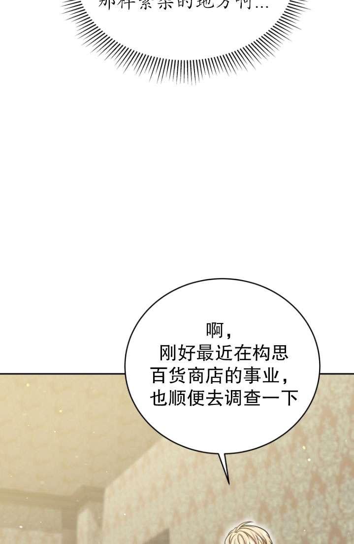 《在爱你之时》第51话 第14页