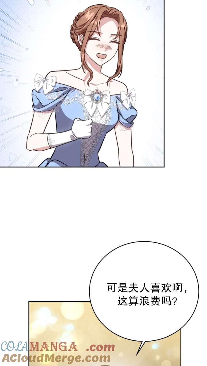 《在爱你之时》第51话 第29页