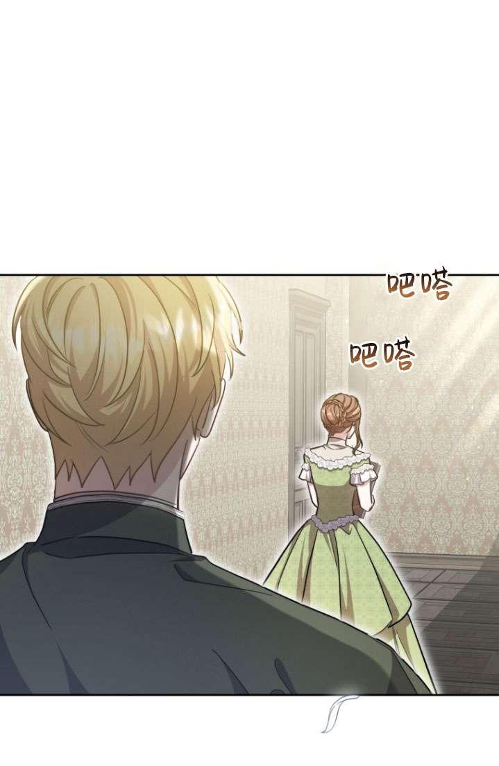 《在爱你之时》第51话 第20页