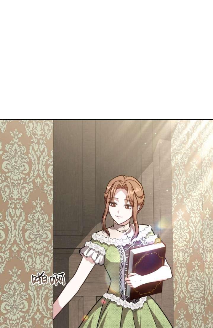 《在爱你之时》第51话 第2页