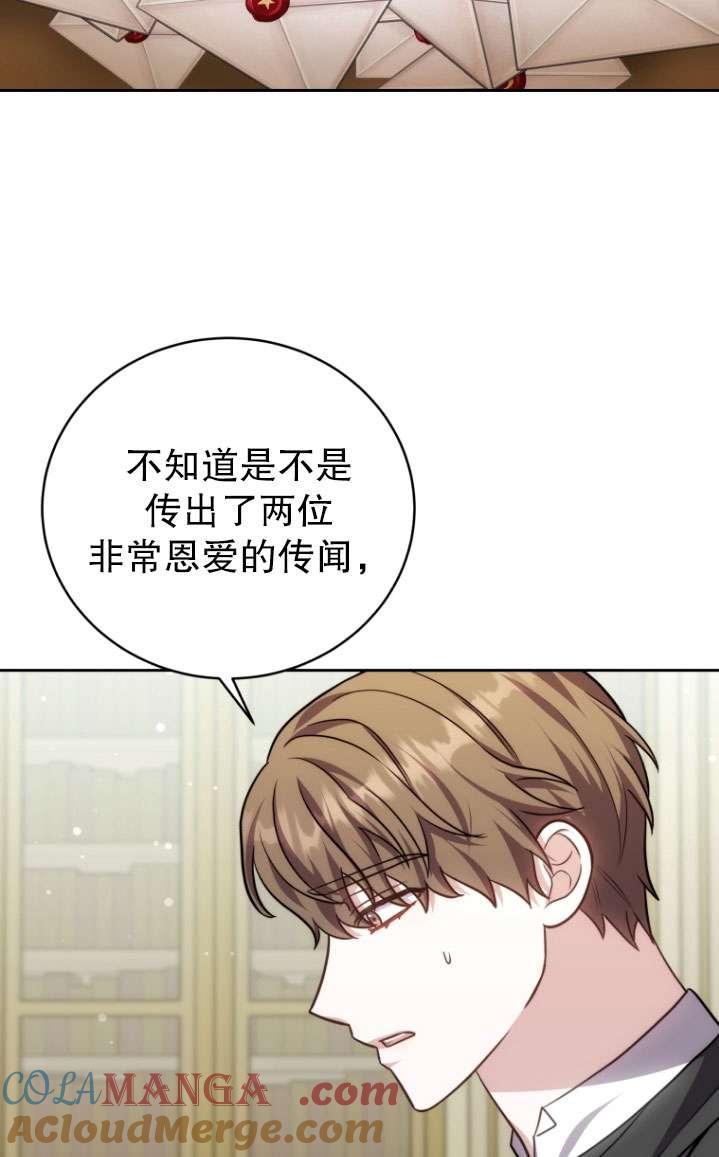 《在爱你之时》第51话 第49页