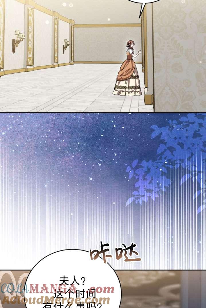 《在爱你之时》第51话 第73页