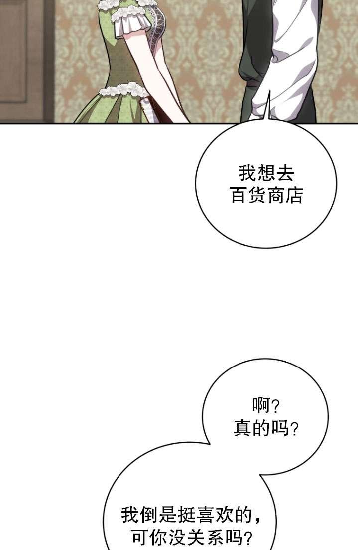 《在爱你之时》第51话 第12页