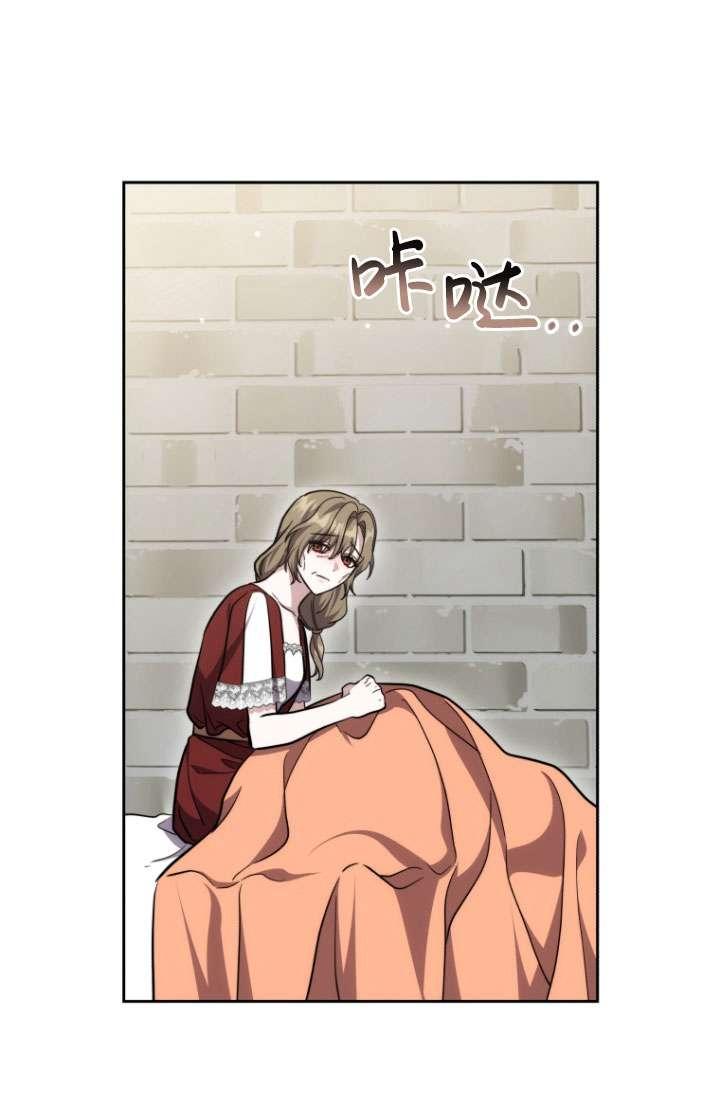《在爱你之时》第51话 第99页