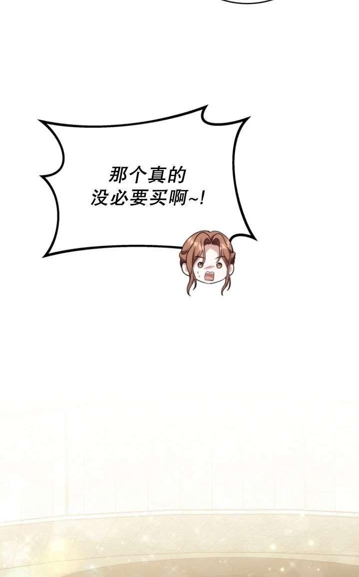 《在爱你之时》第51话 第40页