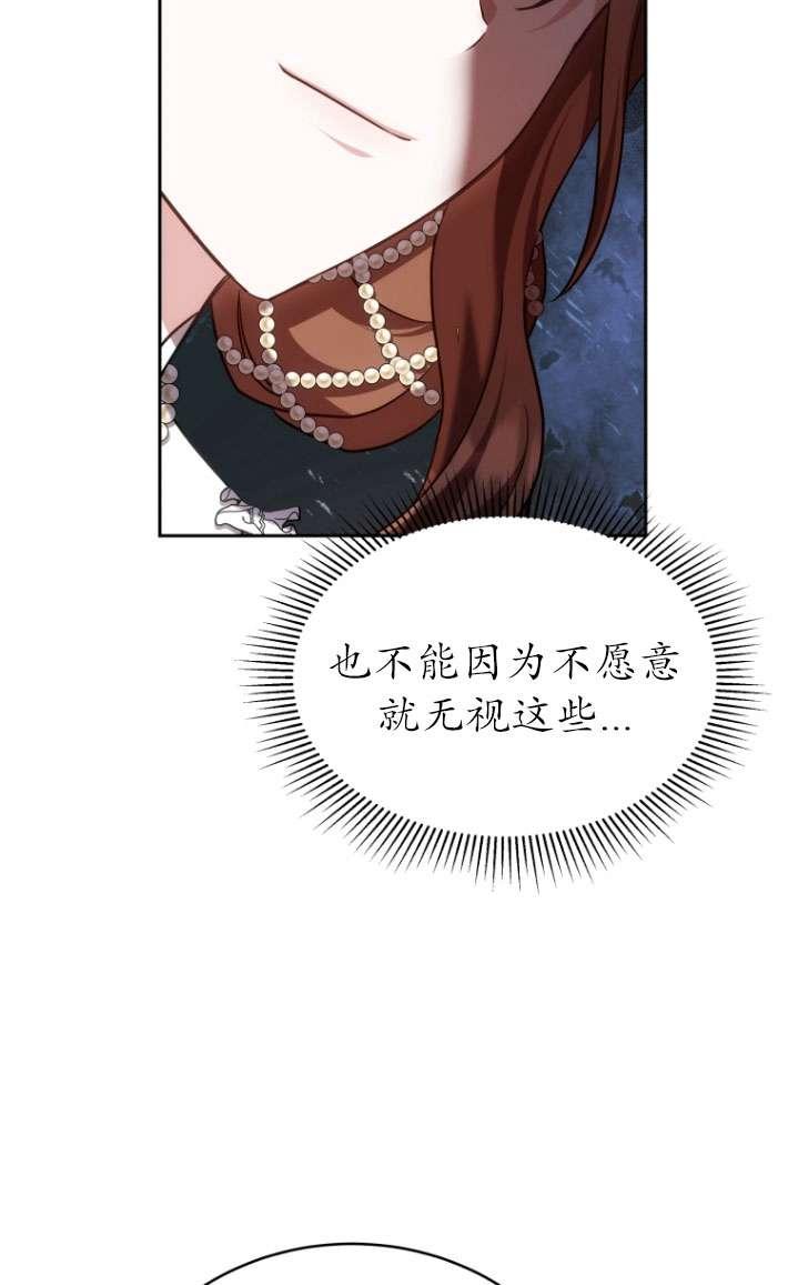 《在爱你之时》第51话 第54页