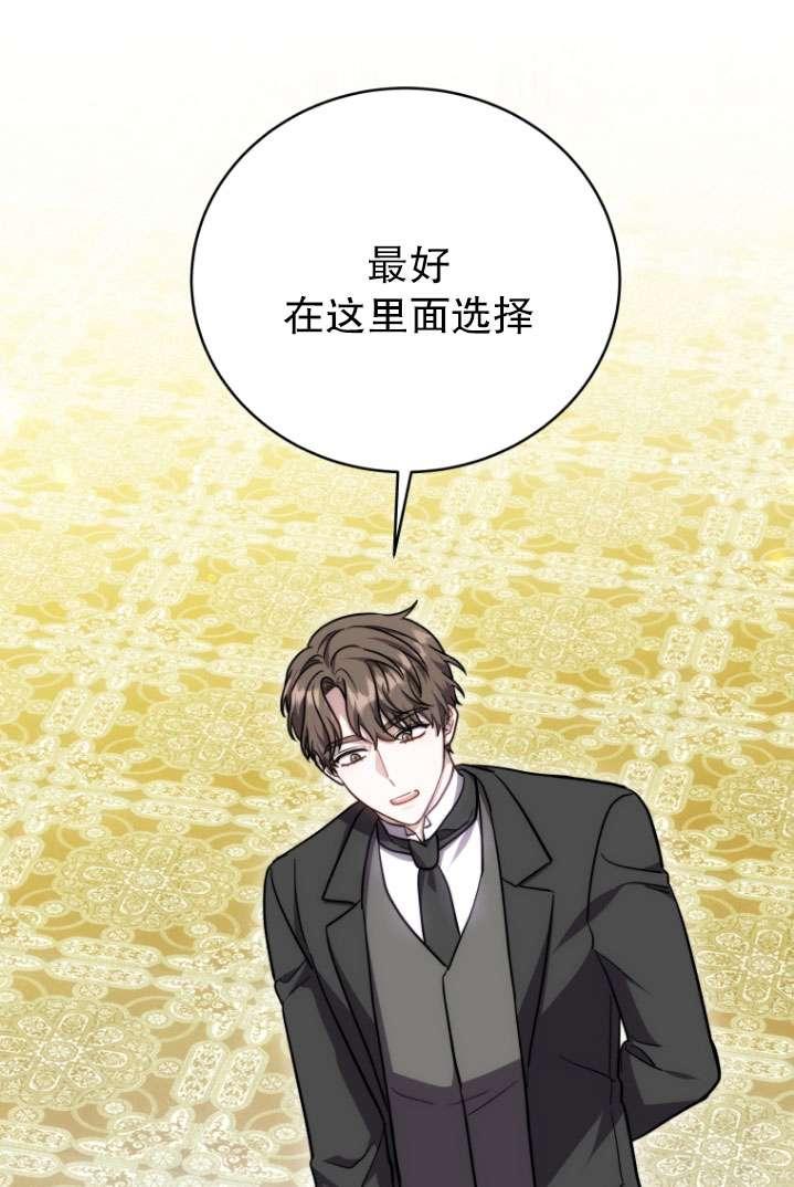 《在爱你之时》第51话 第63页