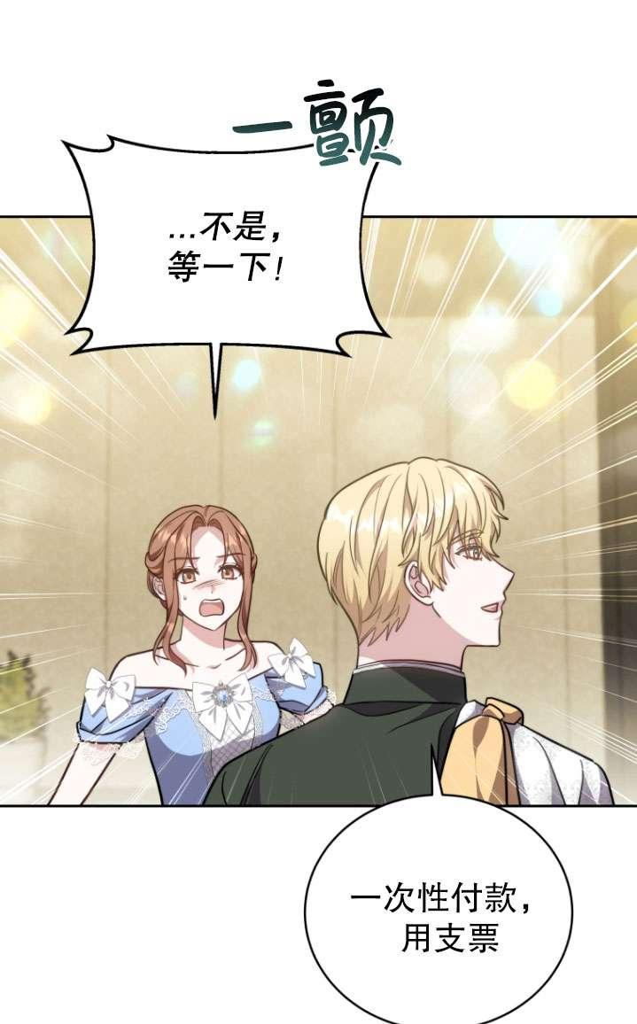 《在爱你之时》第51话 第39页