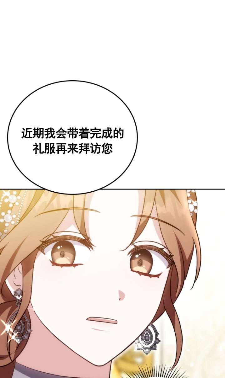 《在爱你之时》第52话 第54页