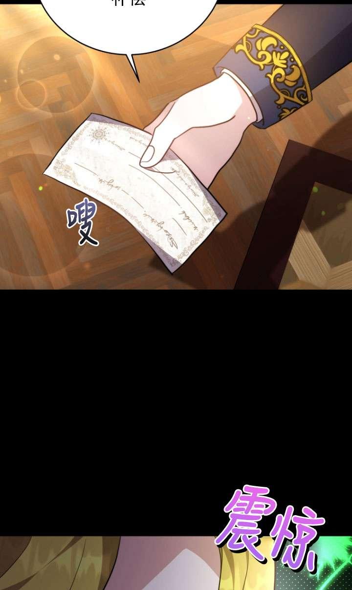 《在爱你之时》第52话 第76页