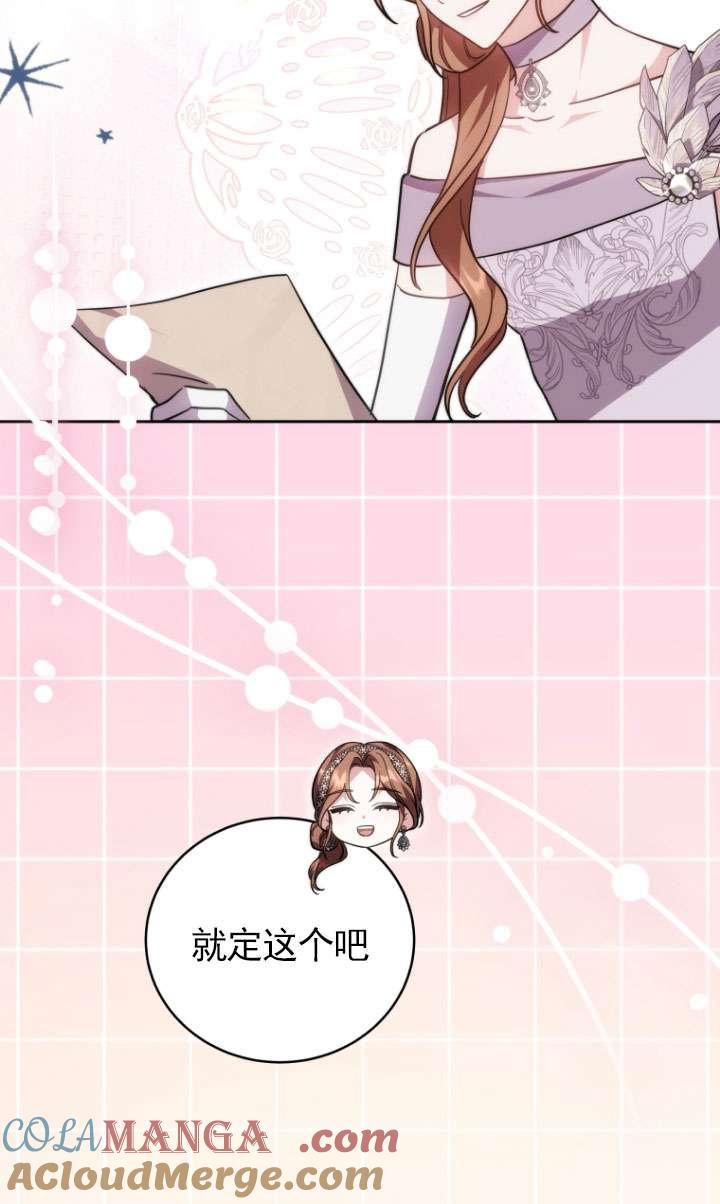 《在爱你之时》第52话 第49页