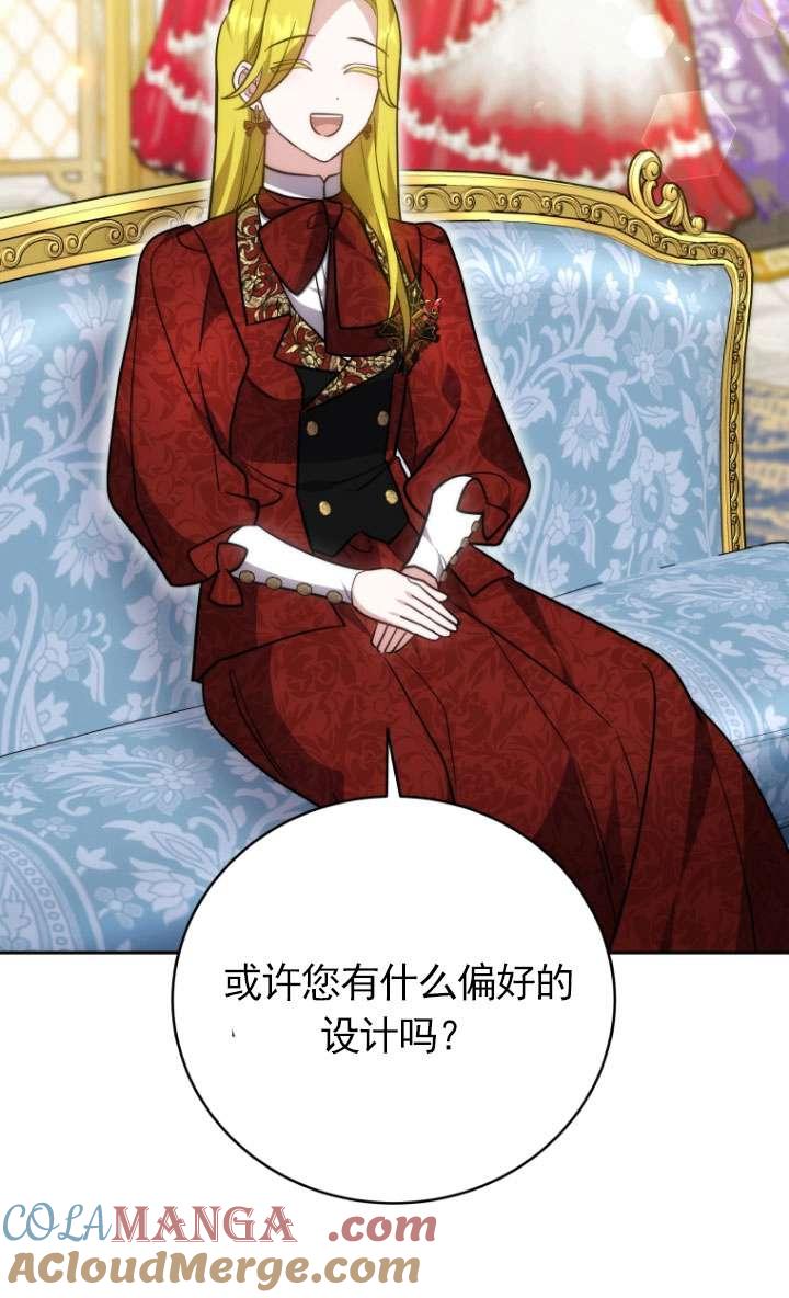 《在爱你之时》第52话 第29页