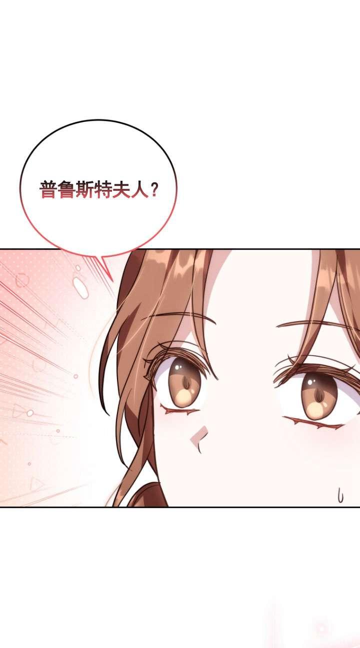 《在爱你之时》第52话 第8页
