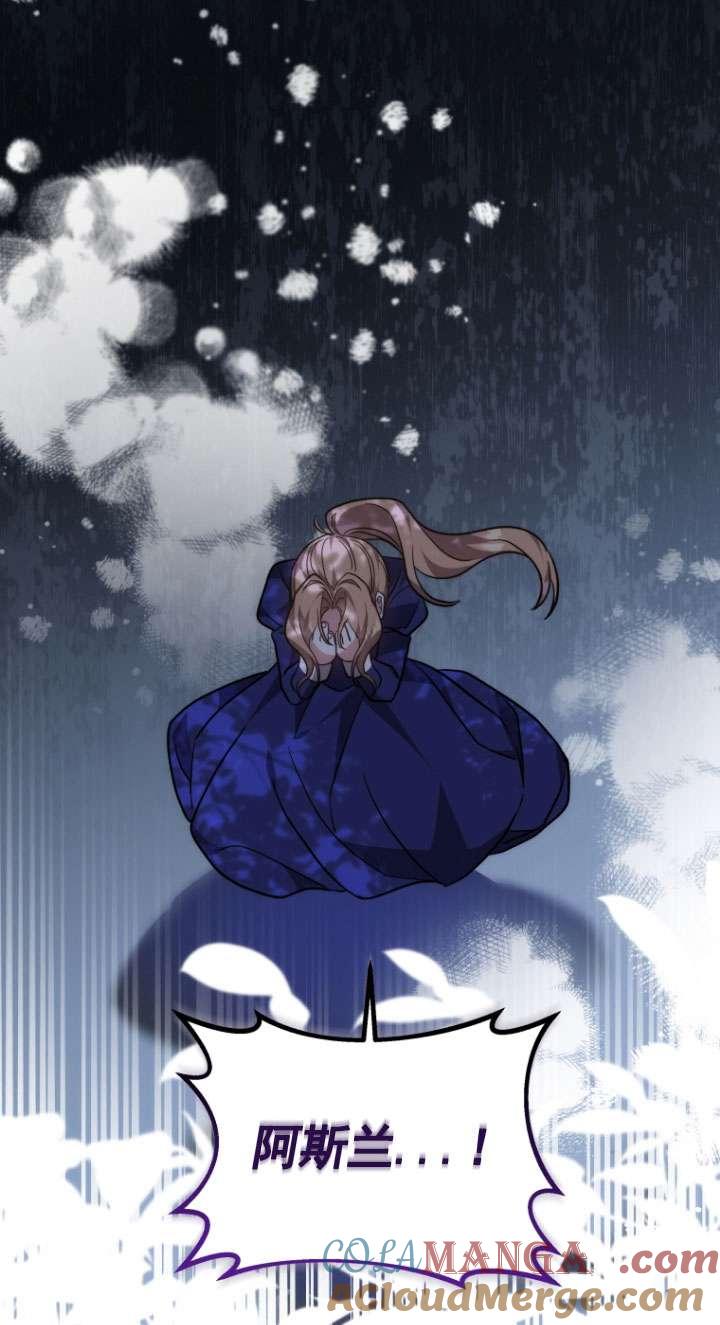《在爱你之时》第52话 第109页