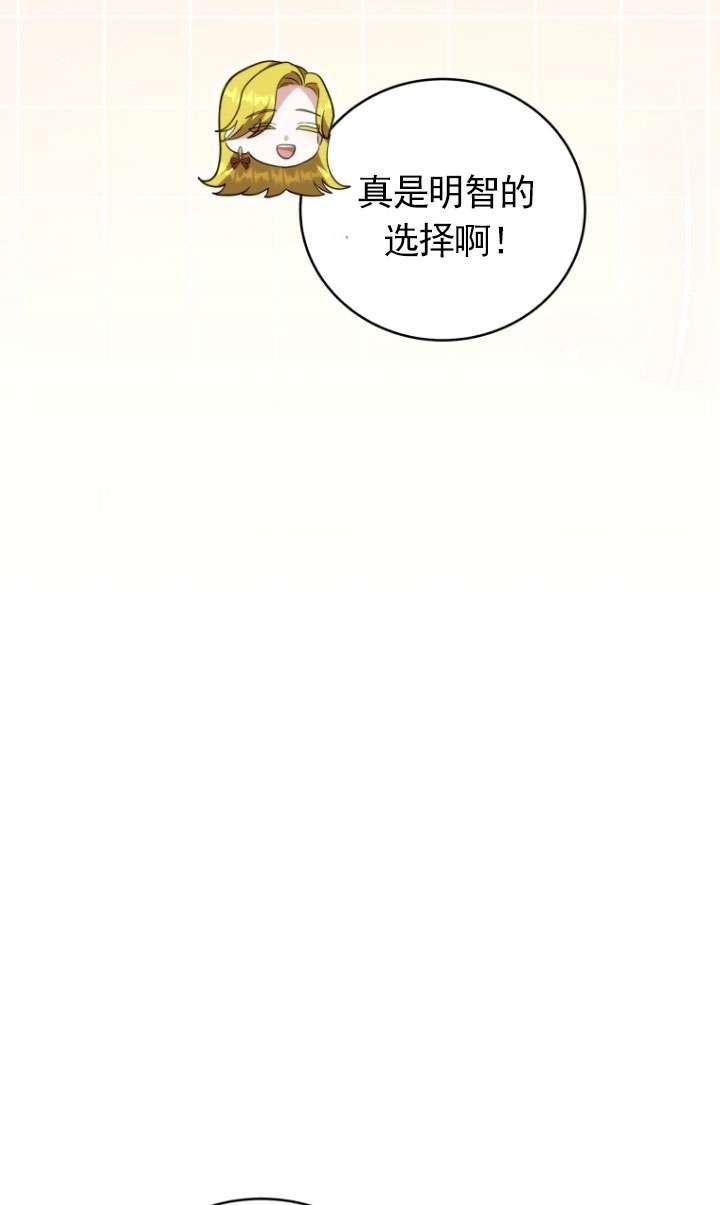 《在爱你之时》第52话 第50页