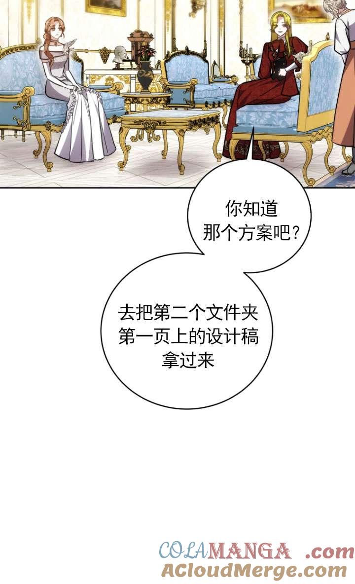 《在爱你之时》第52话 第41页