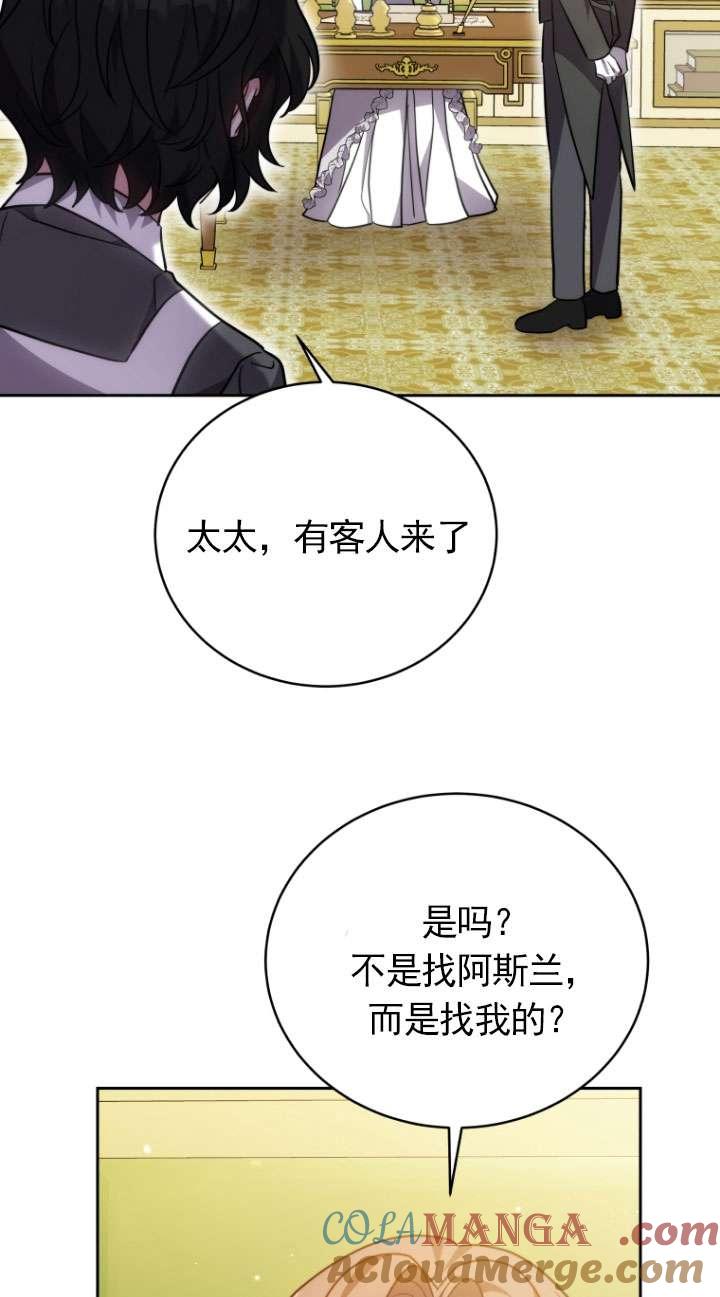 《在爱你之时》第52话 第5页