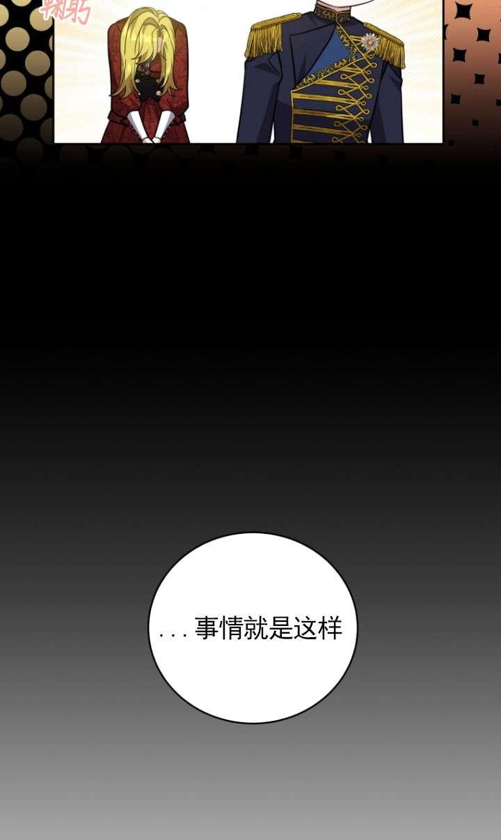 《在爱你之时》第52话 第78页
