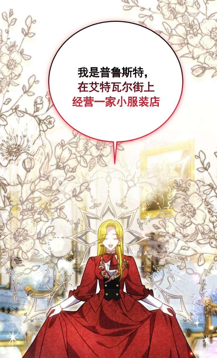 《在爱你之时》第52话 第23页
