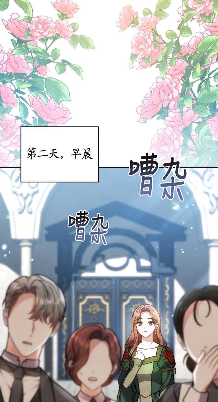 《在爱你之时》第52话 第96页