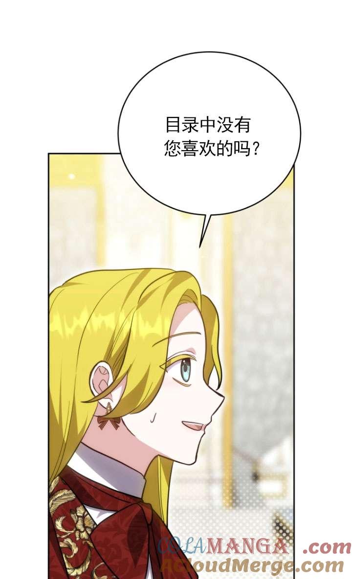 《在爱你之时》第52话 第37页