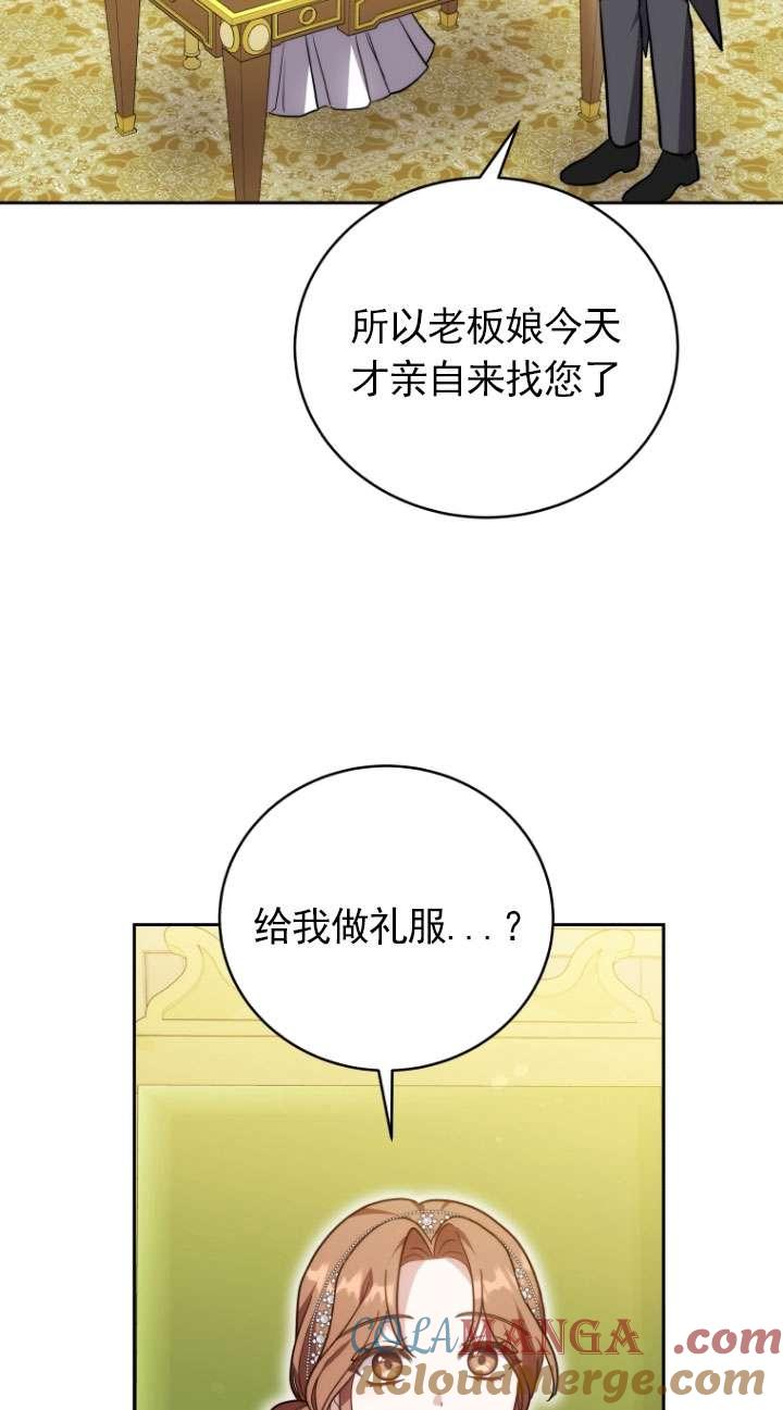 《在爱你之时》第52话 第13页