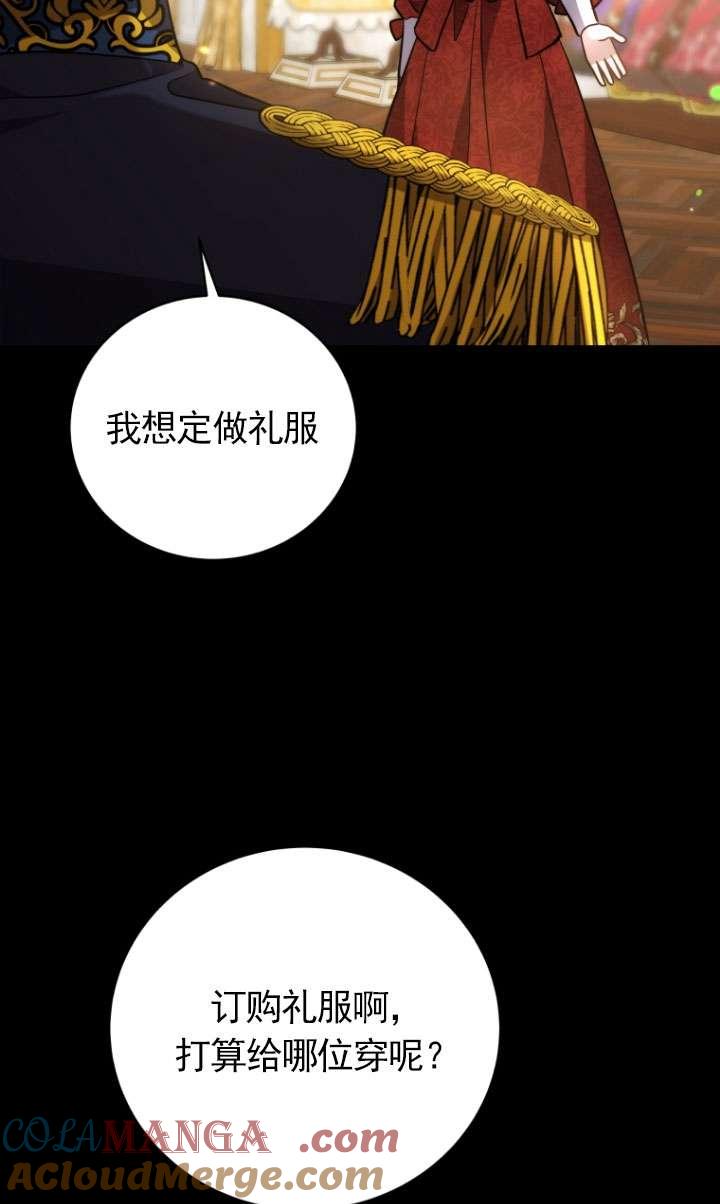 《在爱你之时》第52话 第65页