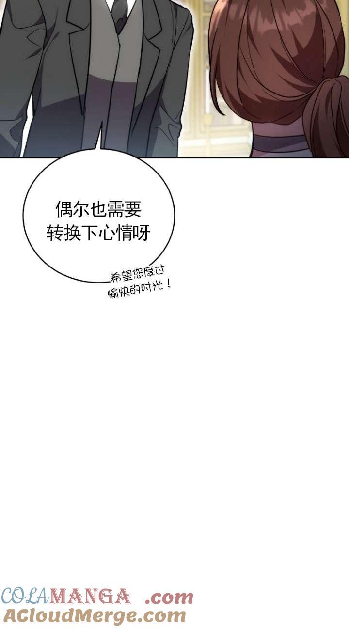 《在爱你之时》第52话 第17页