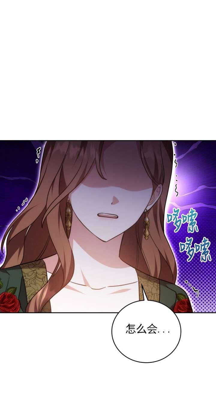 《在爱你之时》第52话 第102页