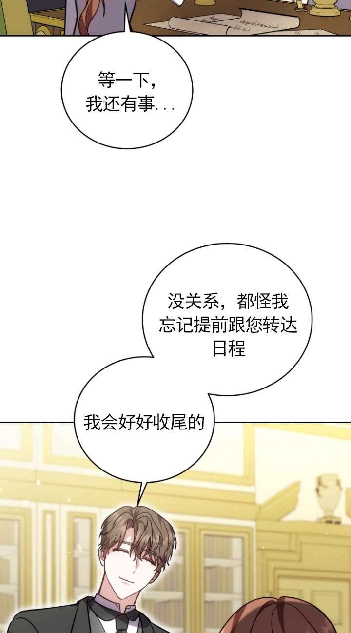 《在爱你之时》第52话 第16页