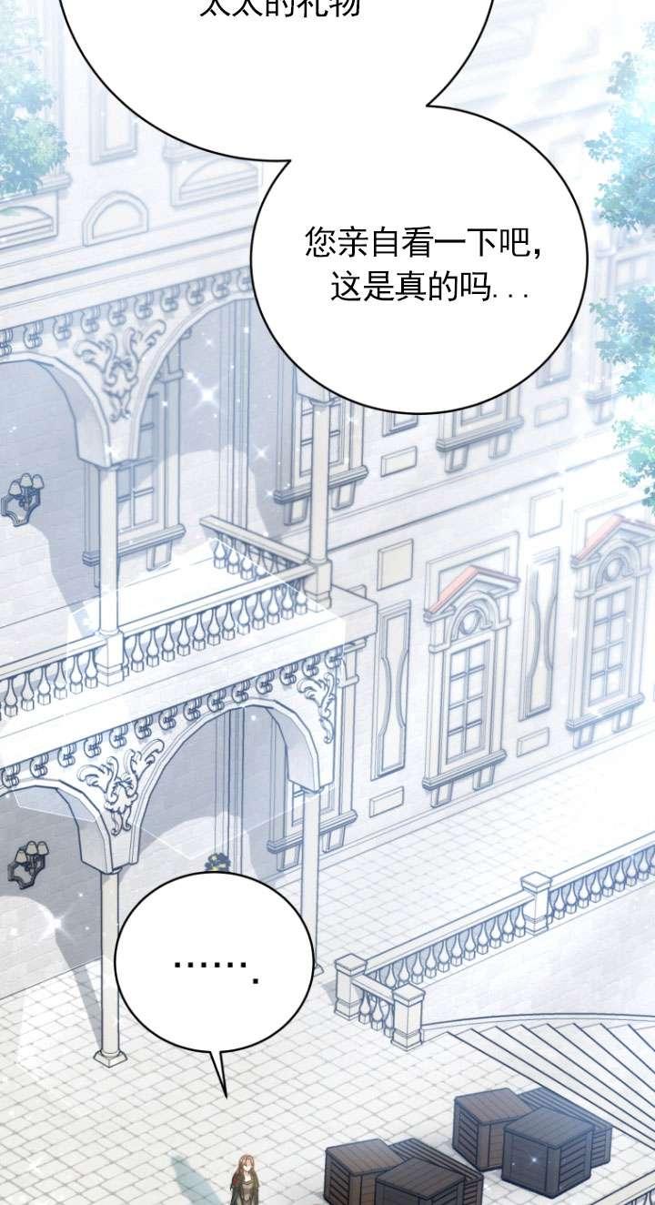 《在爱你之时》第52话 第99页