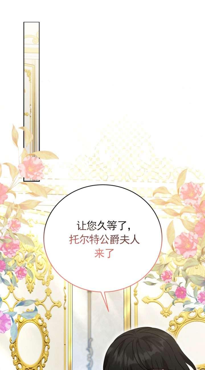 《在爱你之时》第52话 第18页