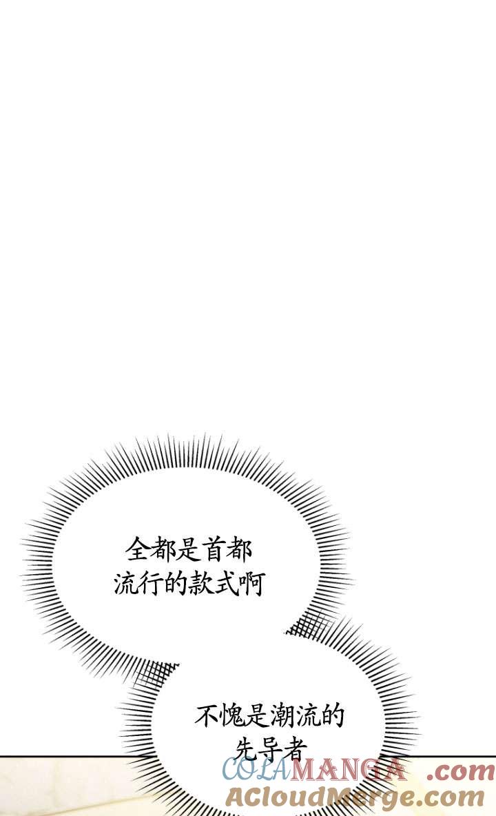 《在爱你之时》第52话 第33页