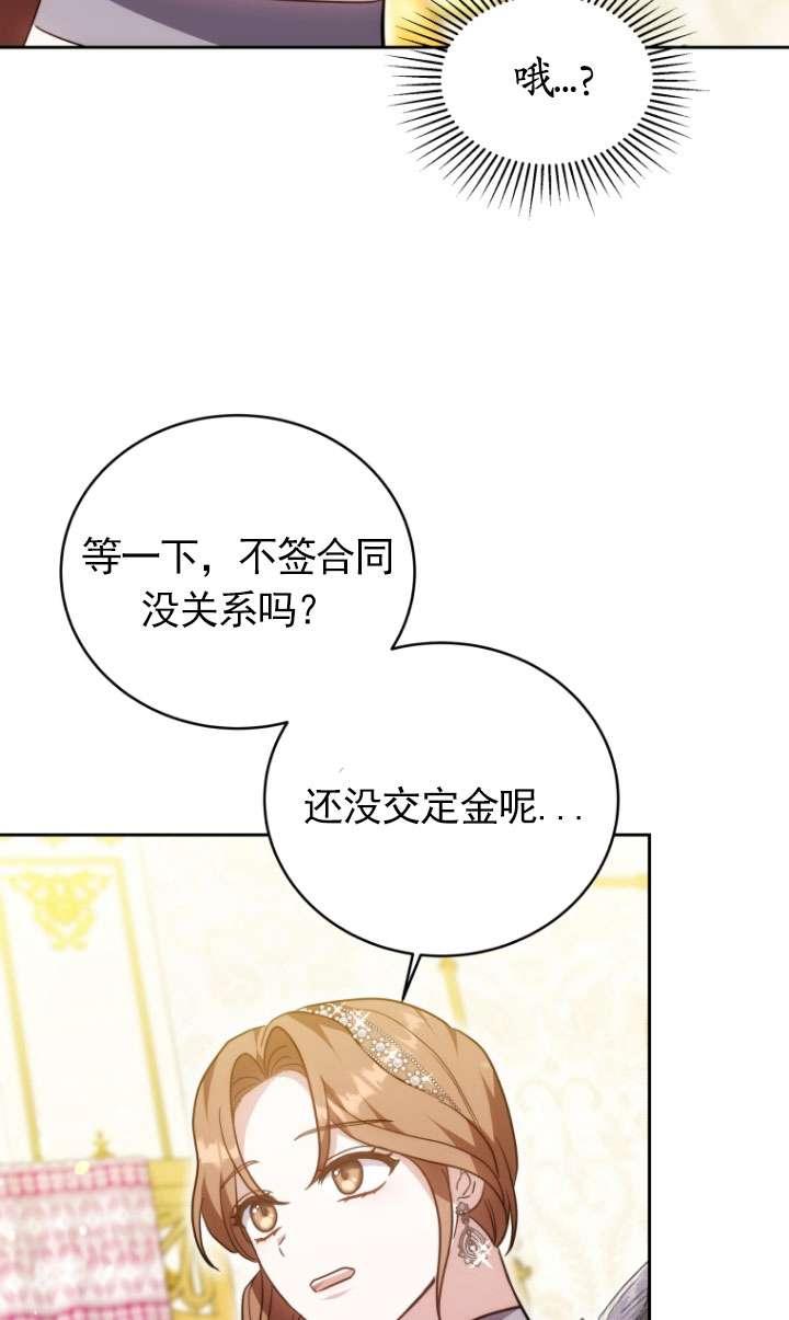 《在爱你之时》第52话 第55页