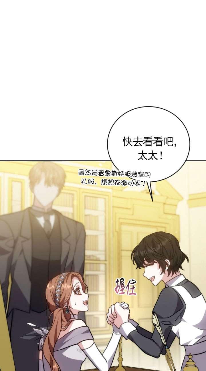 《在爱你之时》第52话 第15页