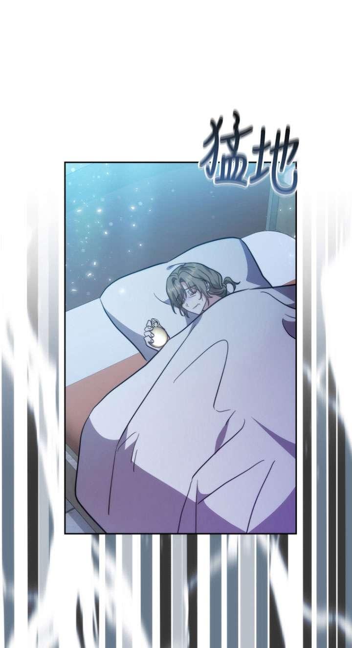 《在爱你之时》第52话 第106页