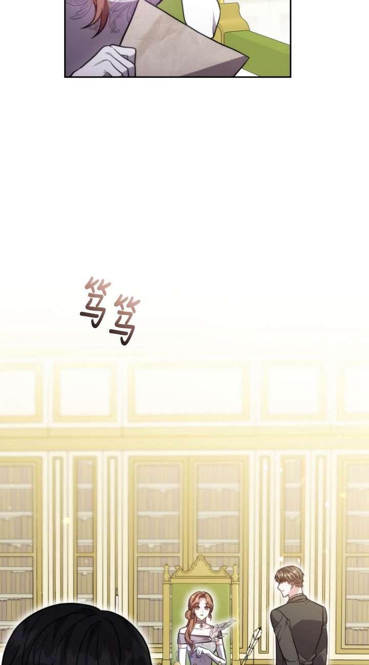 《在爱你之时》第52话 第4页